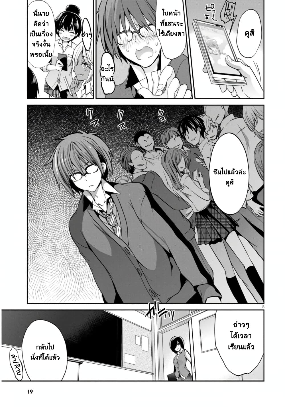 Oshioki X-Cute 1-ประตูนรก
