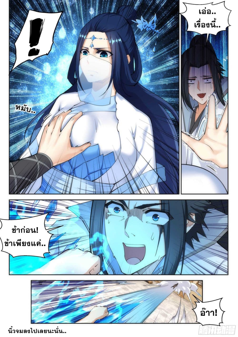 Against the Gods อสูรพลิกฟ้า 113-113