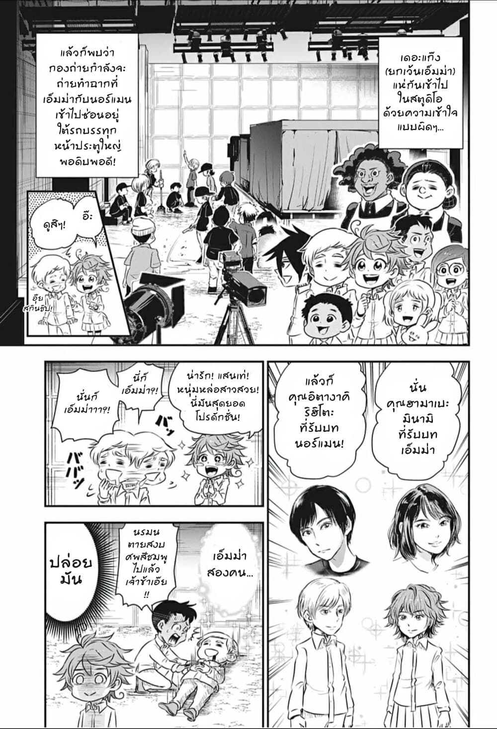 Oyakusoku no Neverland เนเวอร์แลนด์แดนคนกาว 12.4-12.4