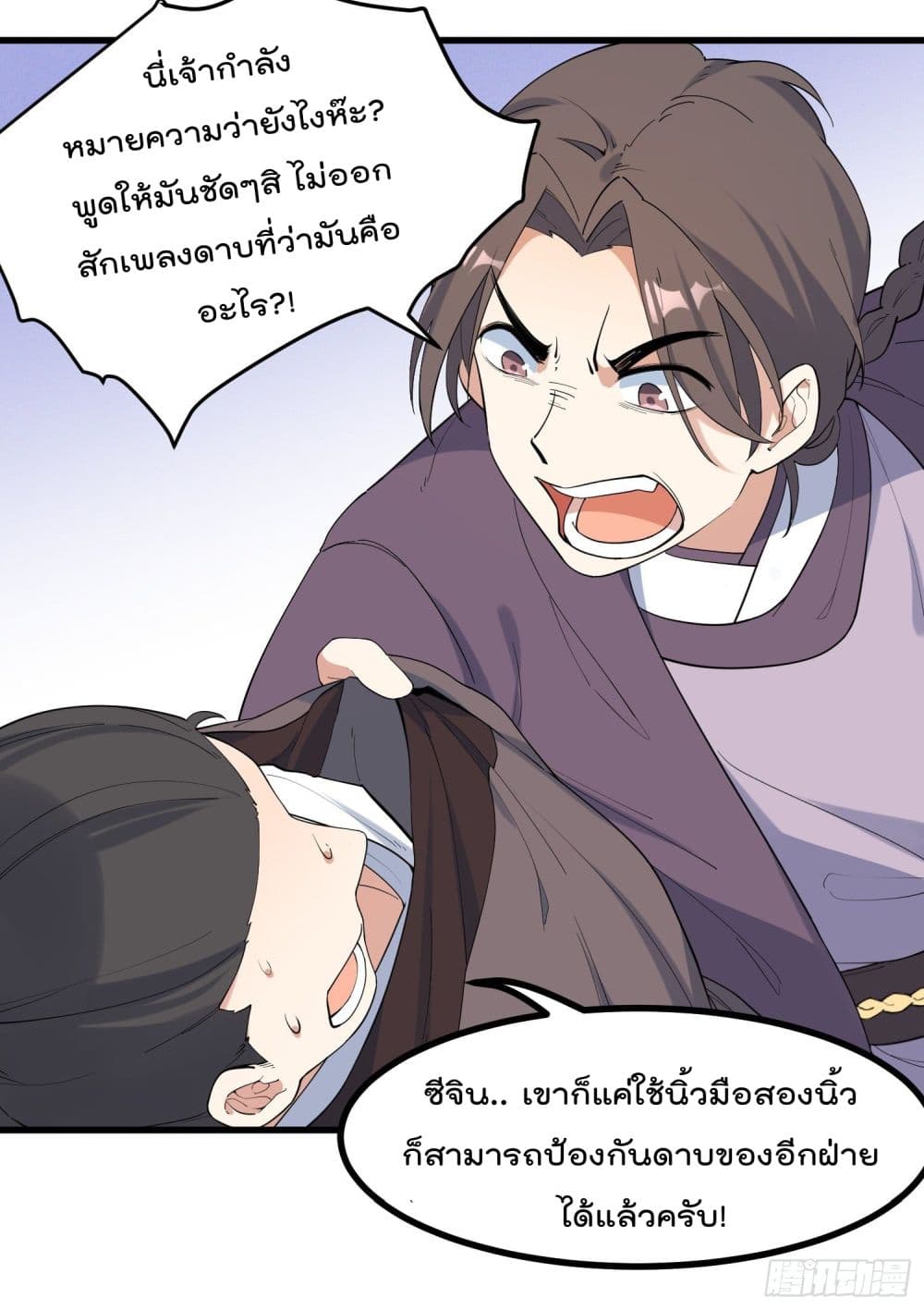 Peerless Family in The Another World สุดยอดครอบครัวไร้เทียมทานในต่างโลก 21-21