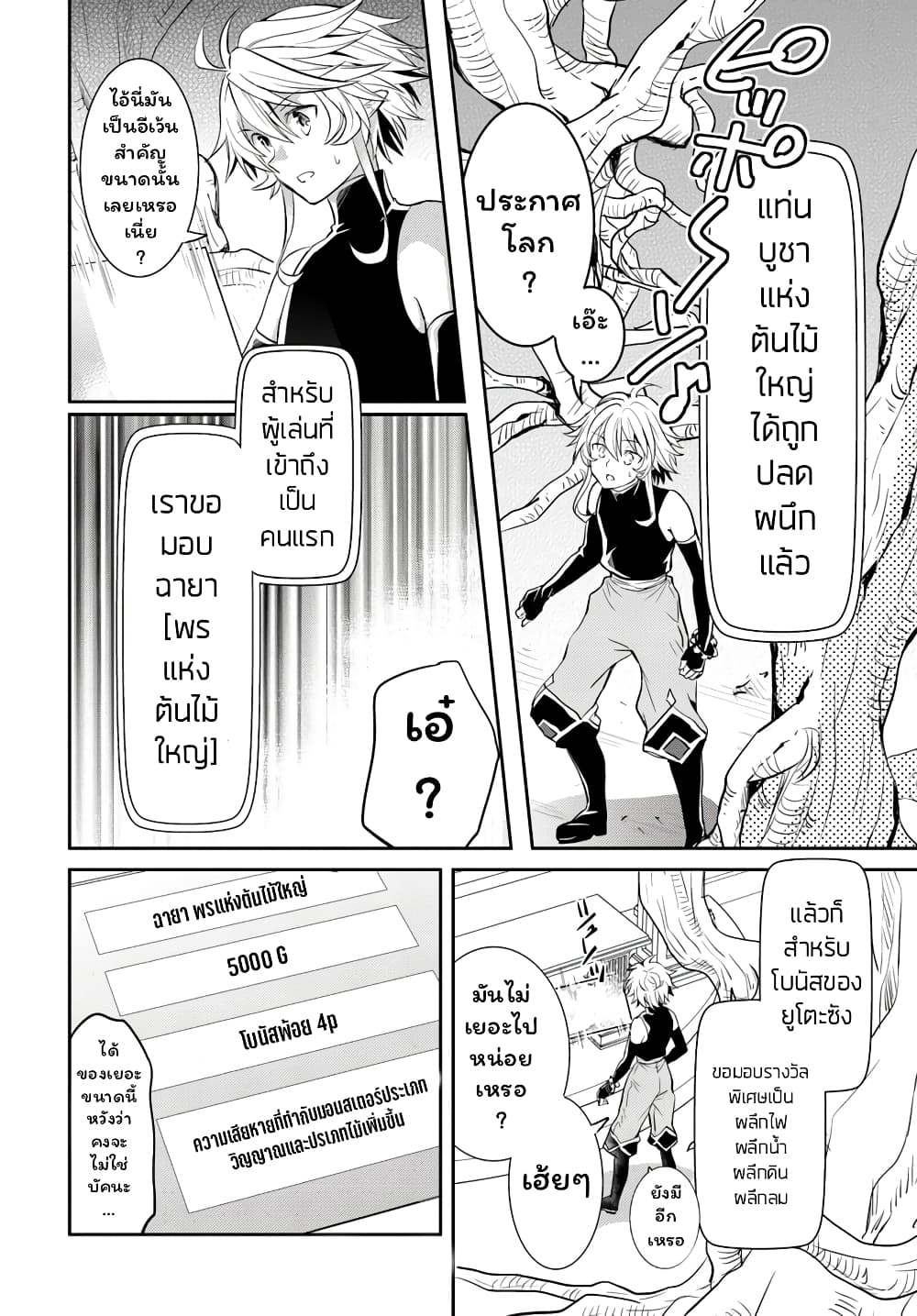 Deokure Teima no Sonohigurashi 9-9