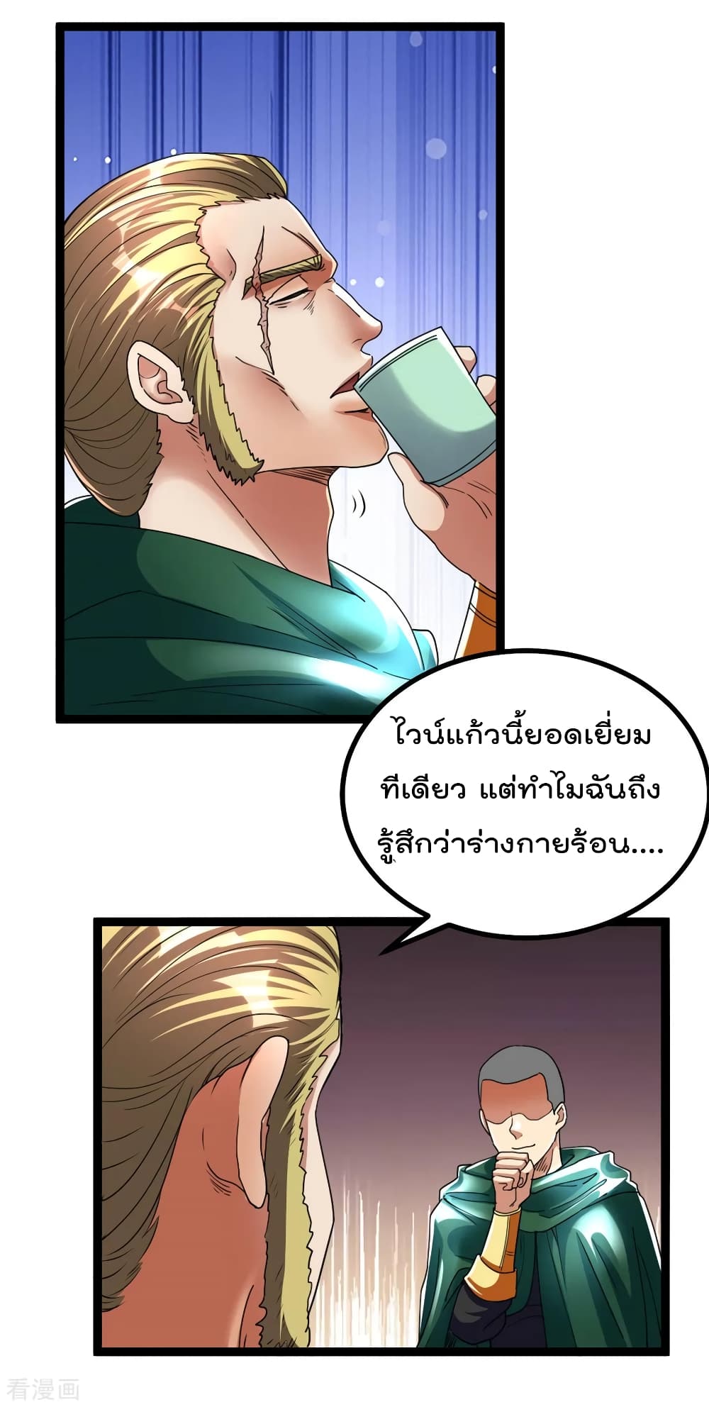 Immortal King of City ราชาอมตะแห่งนคร 81-81
