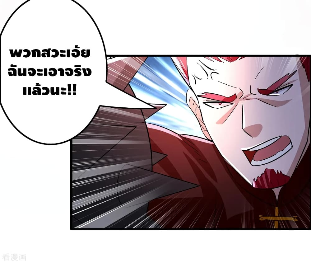 Become God Merchant in The Other World ข้ามต่างโลกเพื่อเป็นพ่อค้าเทพสุดมั่งคั่ง 92-92