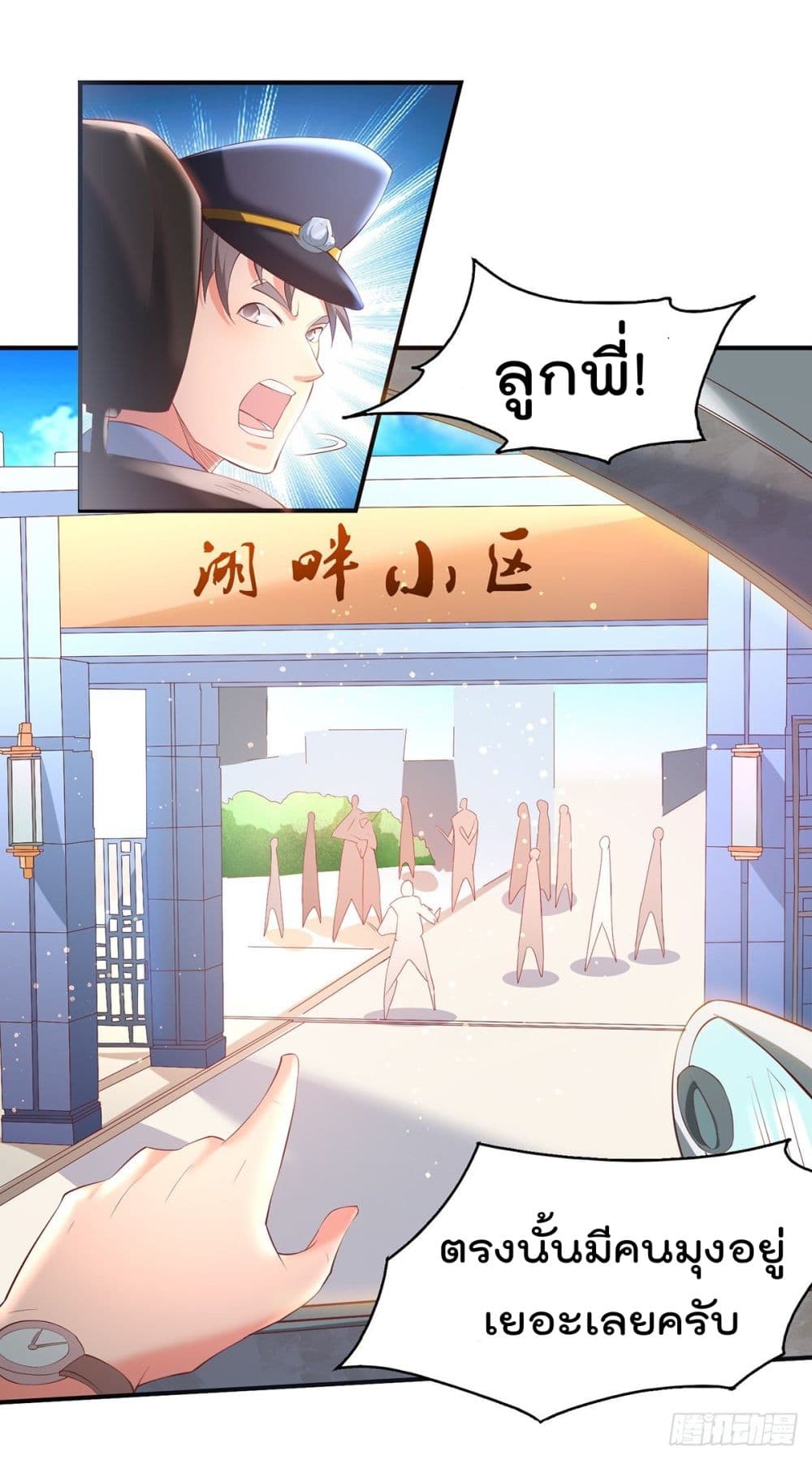 King of Sea's Harem ฮาเร็มสาวๆนี้ ของเจ้าสมุทรนะค้าบ 1-1