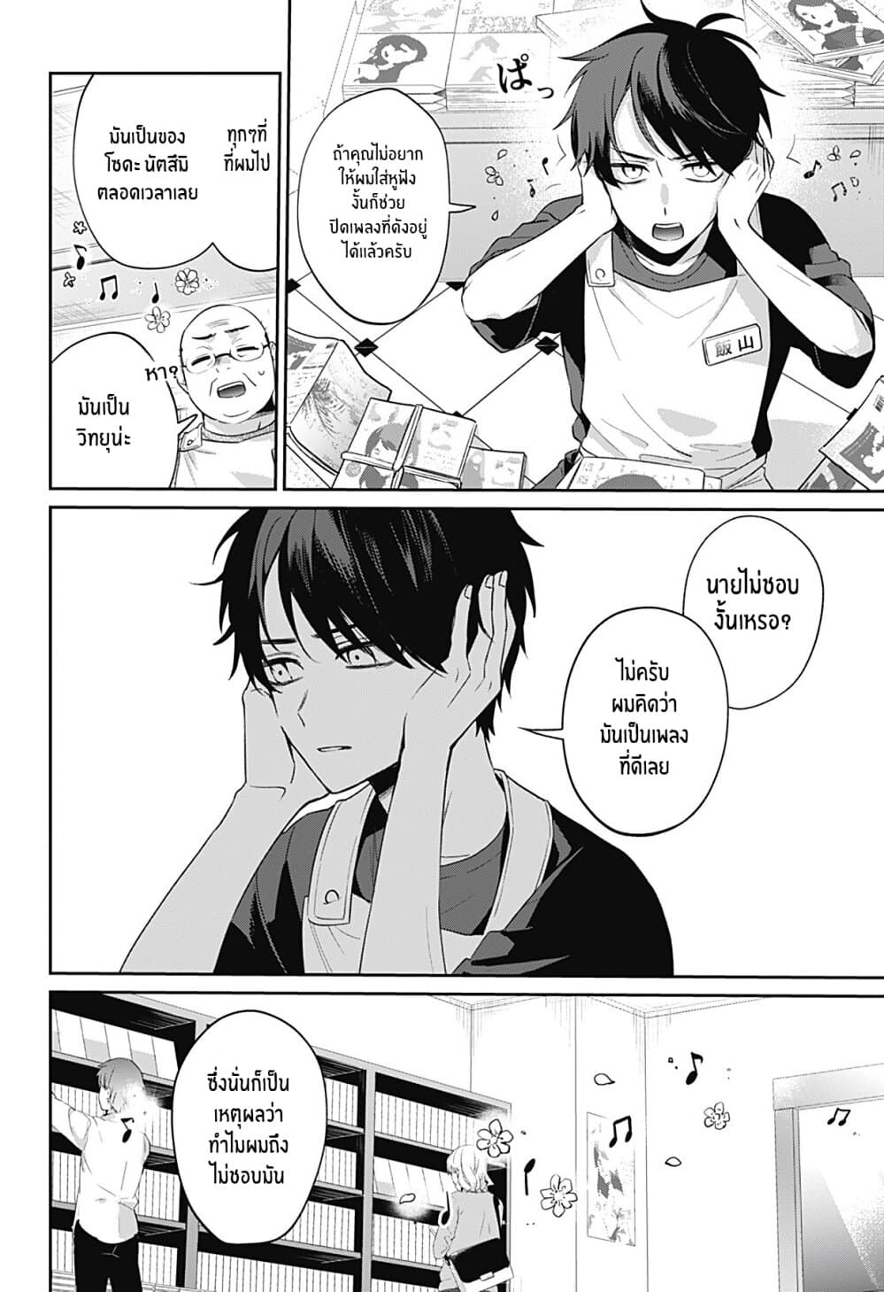 Nante Nasakenai Bokurada 0-One Shot