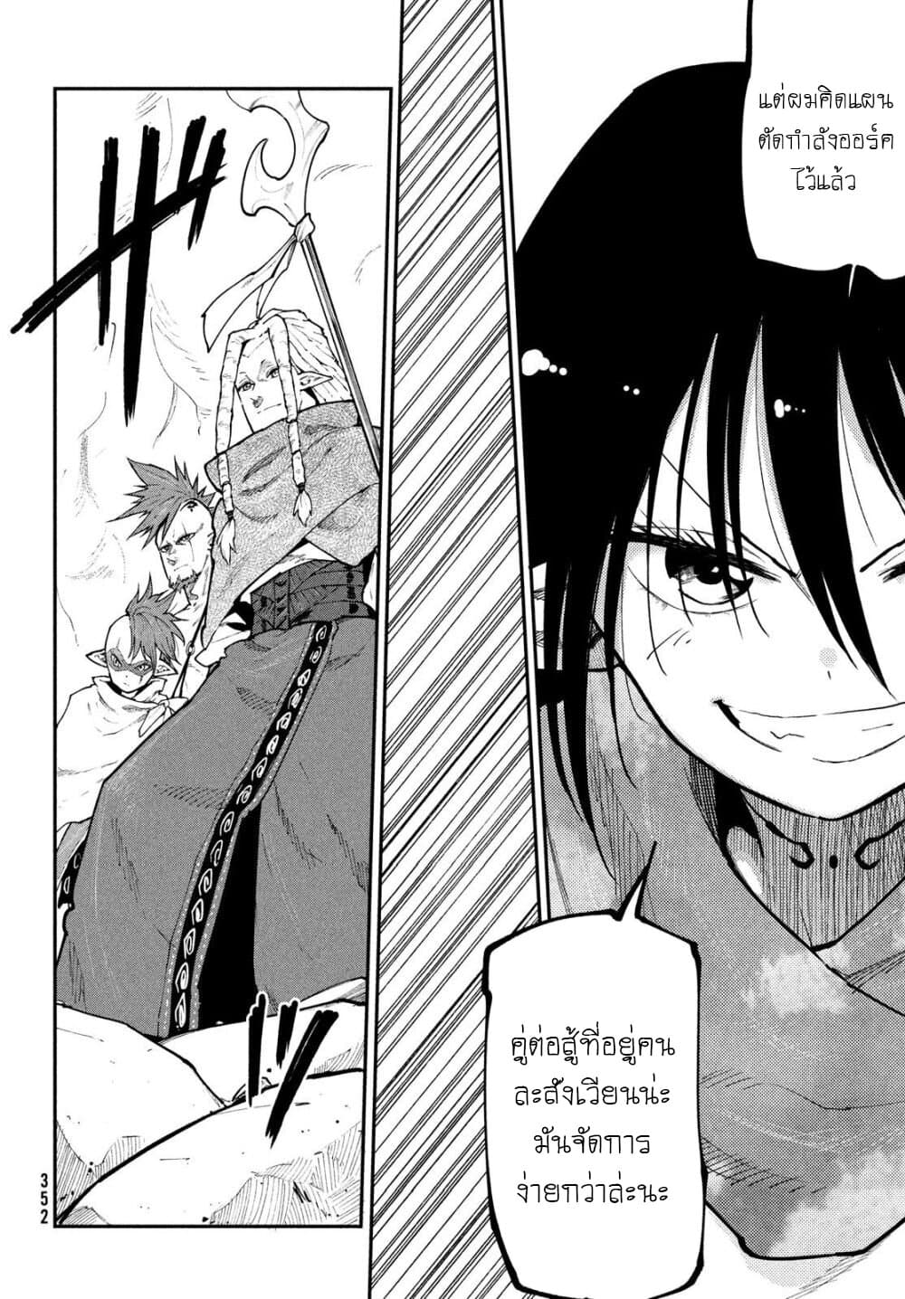Elf Deck To Senjou Gurashi 6-โซลอีทเตอร์ฮักไก