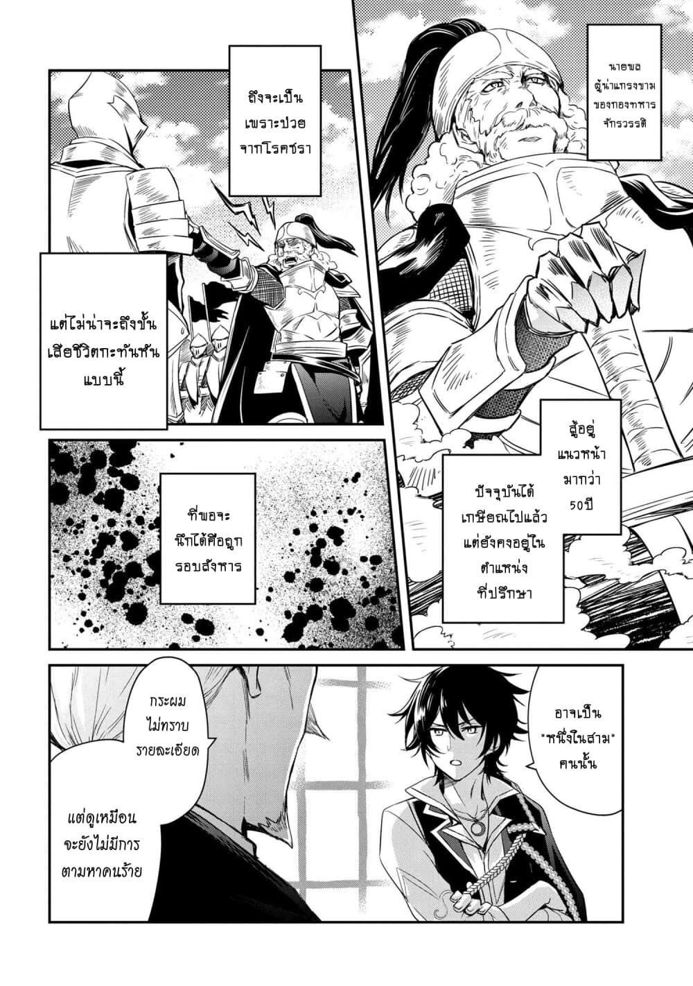 The Strongest Dull Prince’s Secret Battle for the Throne เจ้าชายงี่เง่าสุดแกร่งกับศึกชิงราชสมบัติ 0-0