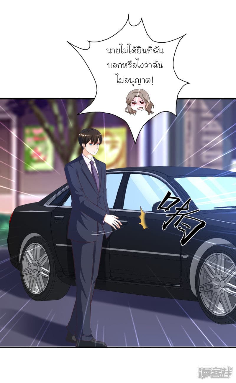 The Strongest Peach Blossom ราชาดอกไม้อมตะ 54-54