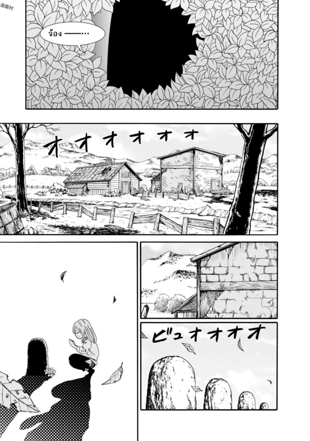 Isekai no Shuyaku wa Wareware da! ตัวเอกของต่างโลกก็คือพวกเรานี่แหละ! 3-3