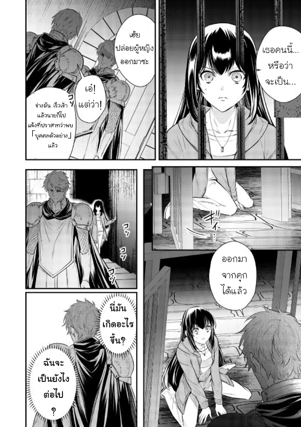 Isekai Ouji no Toshiue Cinderella 4-4