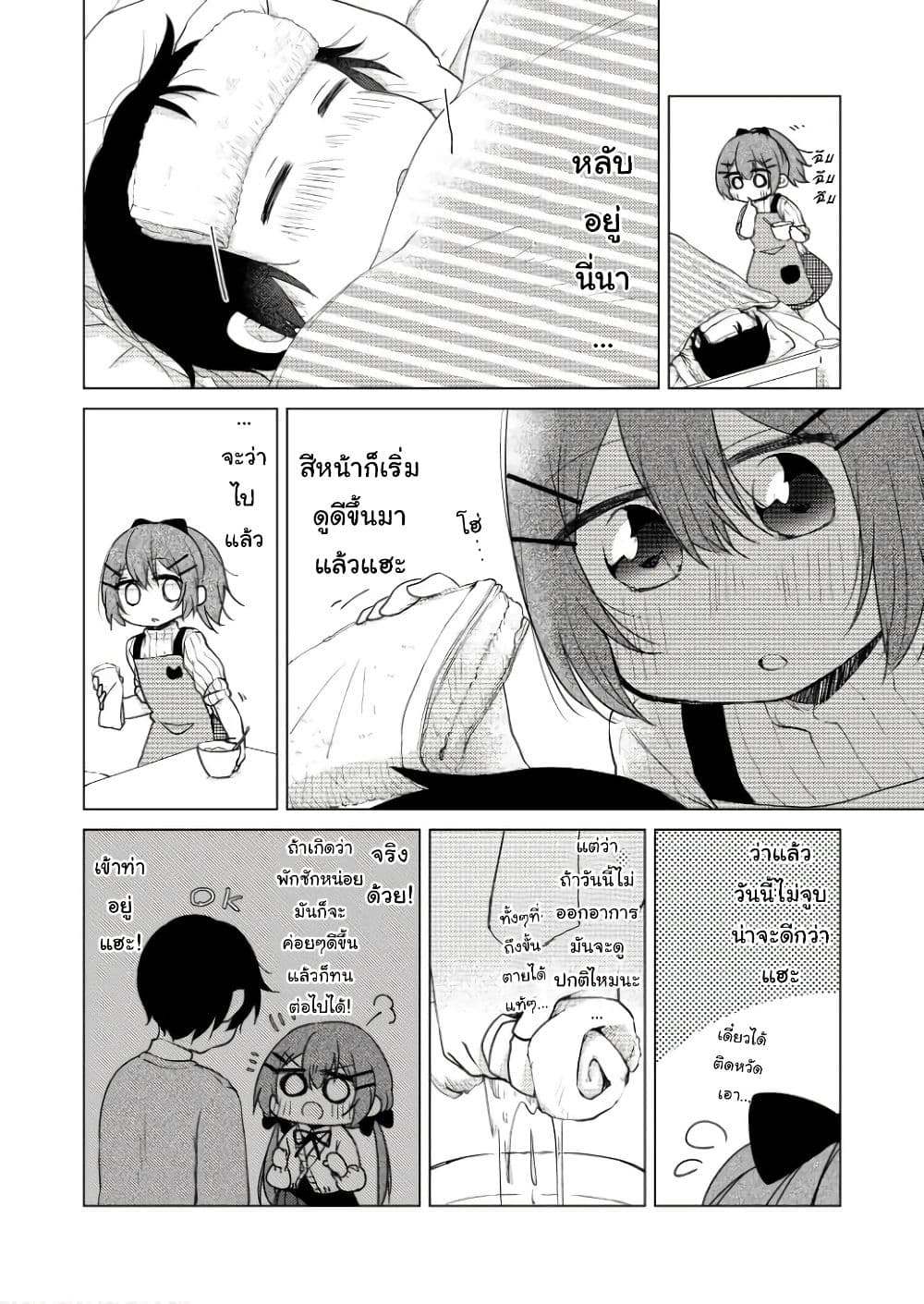 Tonari no Baka to Tsudzuku Uso 16-16