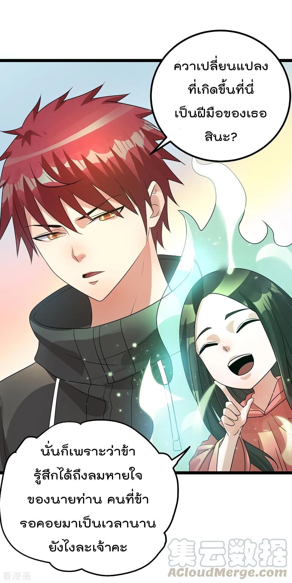 Immortal King of City ราชาอมตะแห่งนคร 113-113