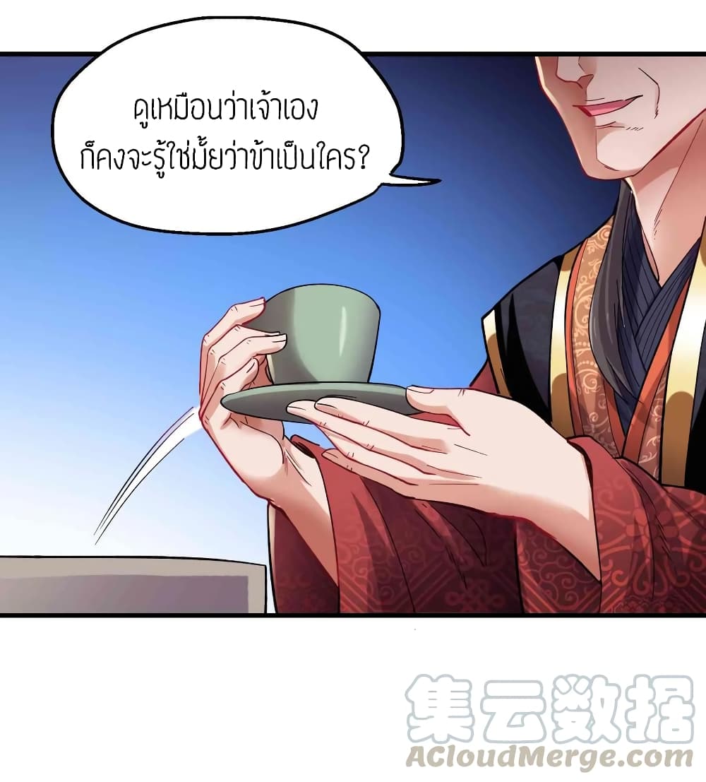 Super Warrior in Another World ทหารเซียนไปหาเมียที่ต่างโลก 55-55