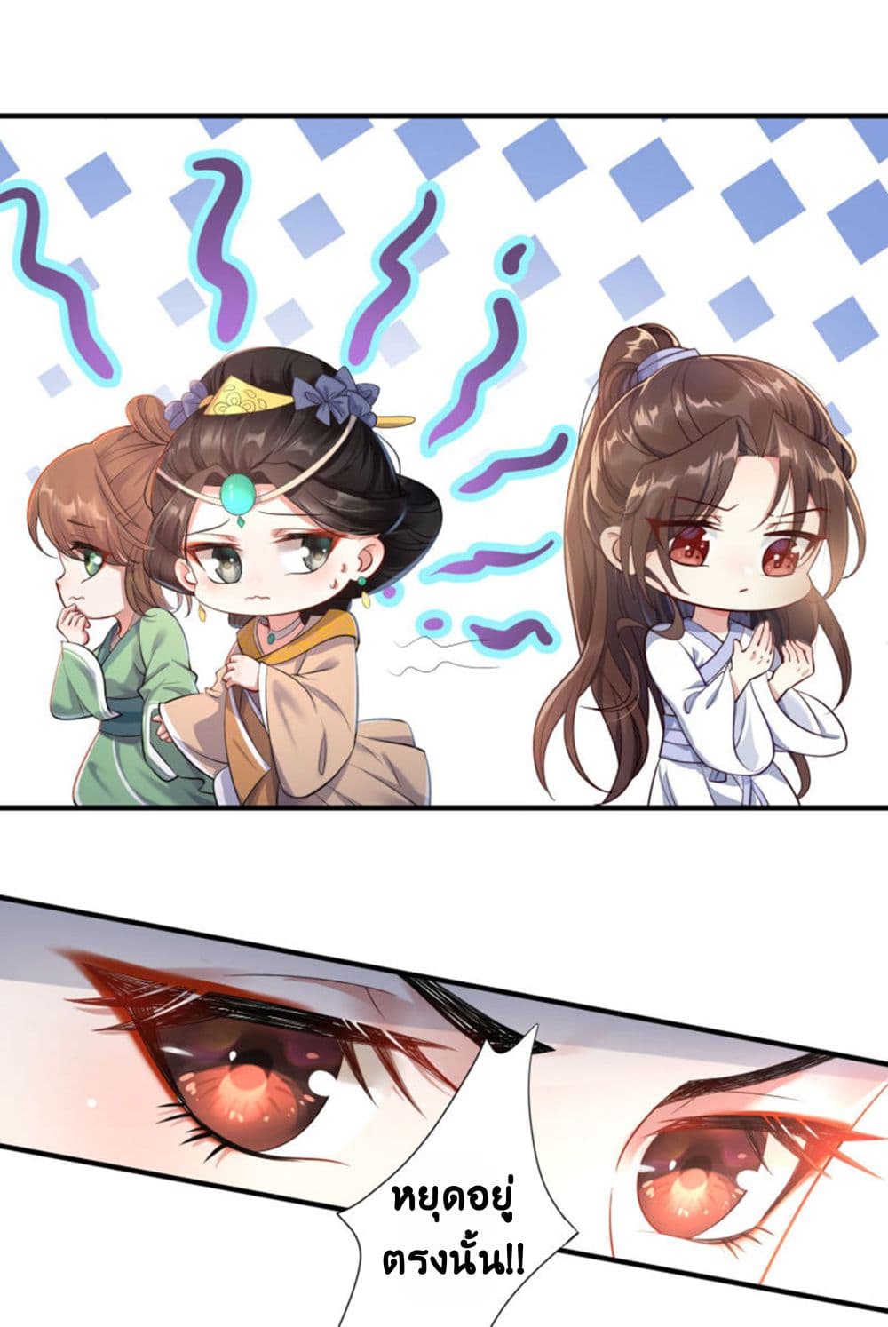Return of the Demon Goddess 3-3