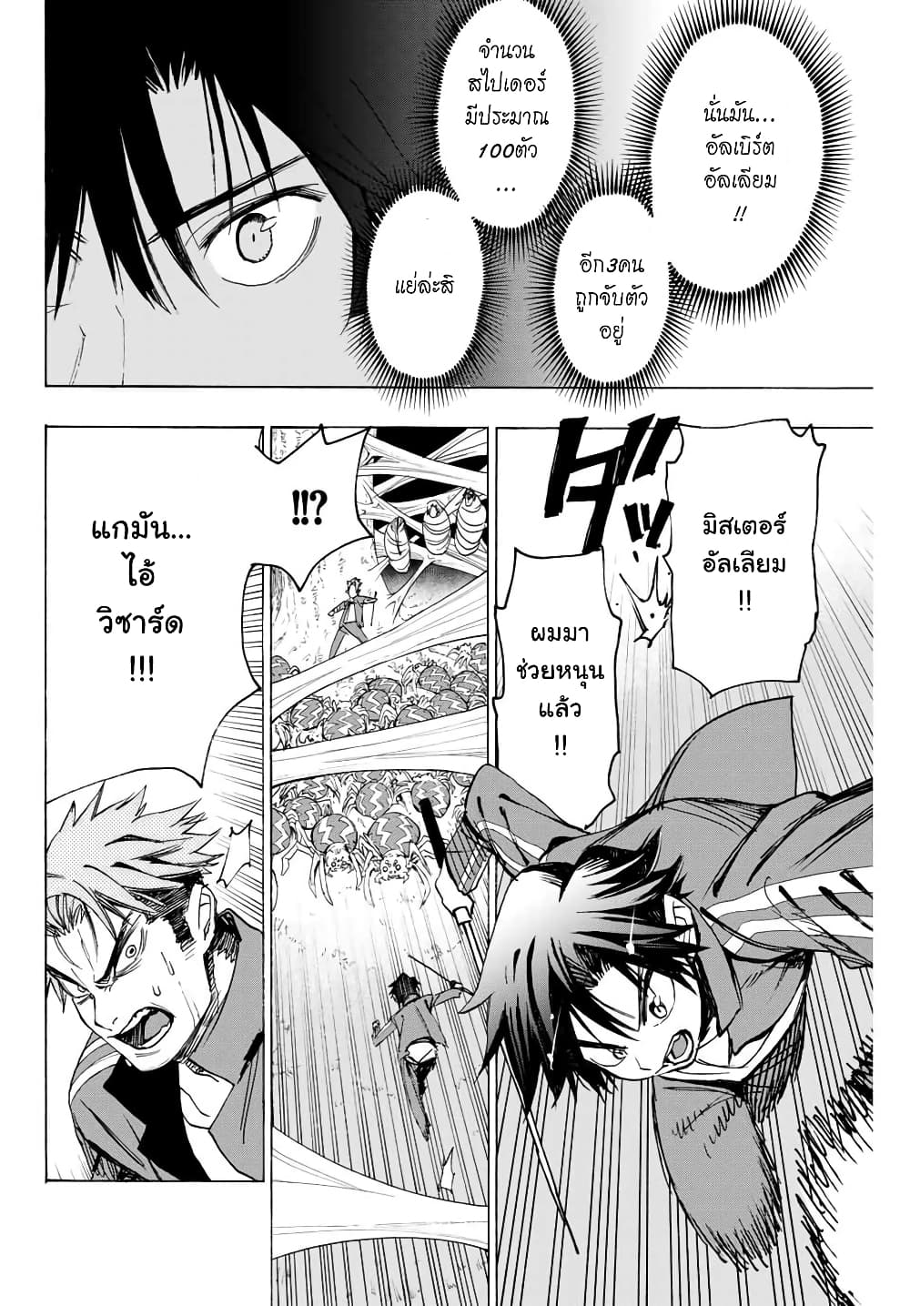 Hyouken no Majutsushi ga Sekai wo Suberu 7-ควบคุมความเฉื่อย