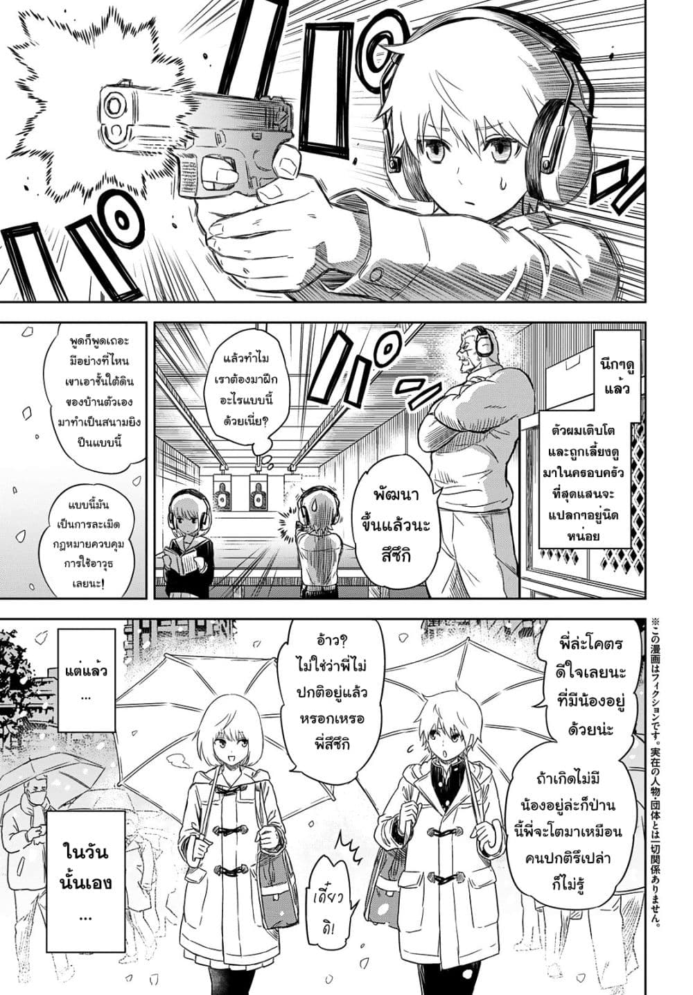 Shikabane-Gatana 1-1