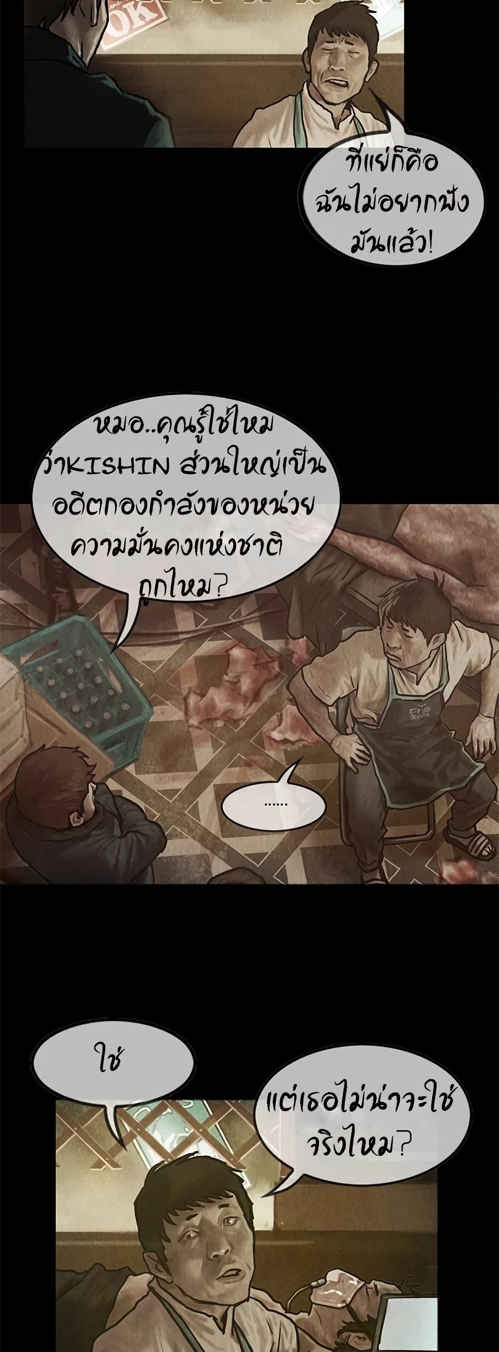 Shaman 23-23