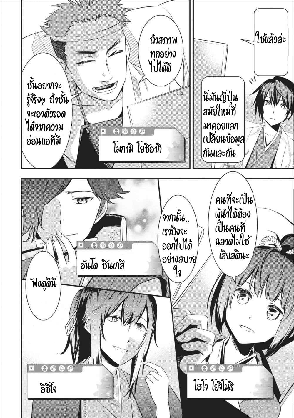 Tensei! Takenaka hanbei 1-1