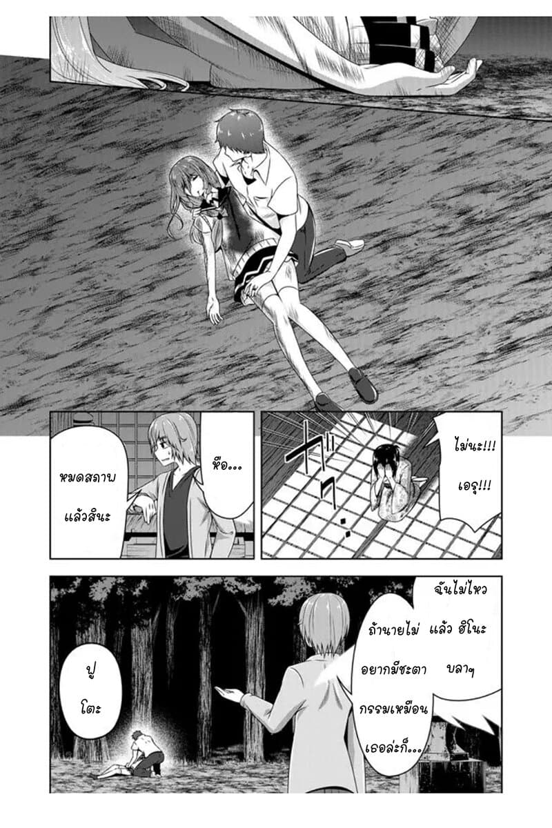 Devilchi 46-ฉันอยากให้นายจำได้
