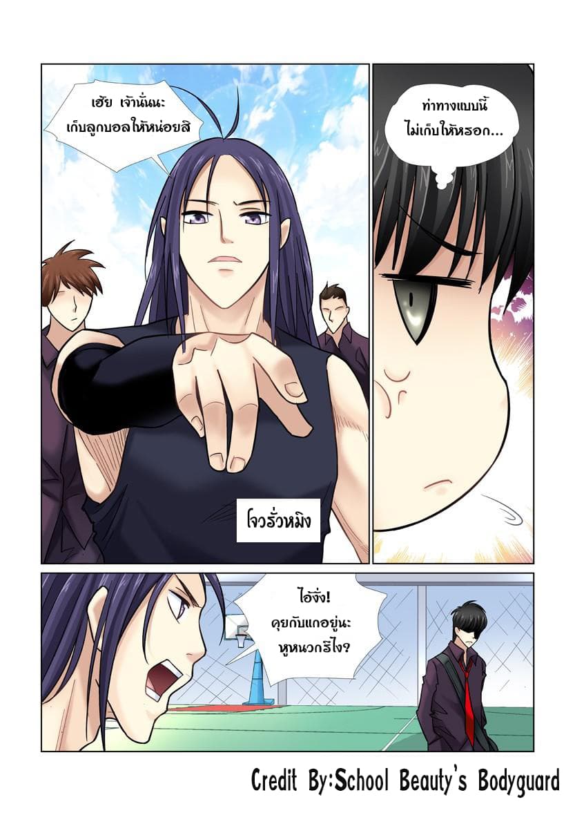 School Beauty's Bodyguard 30-30