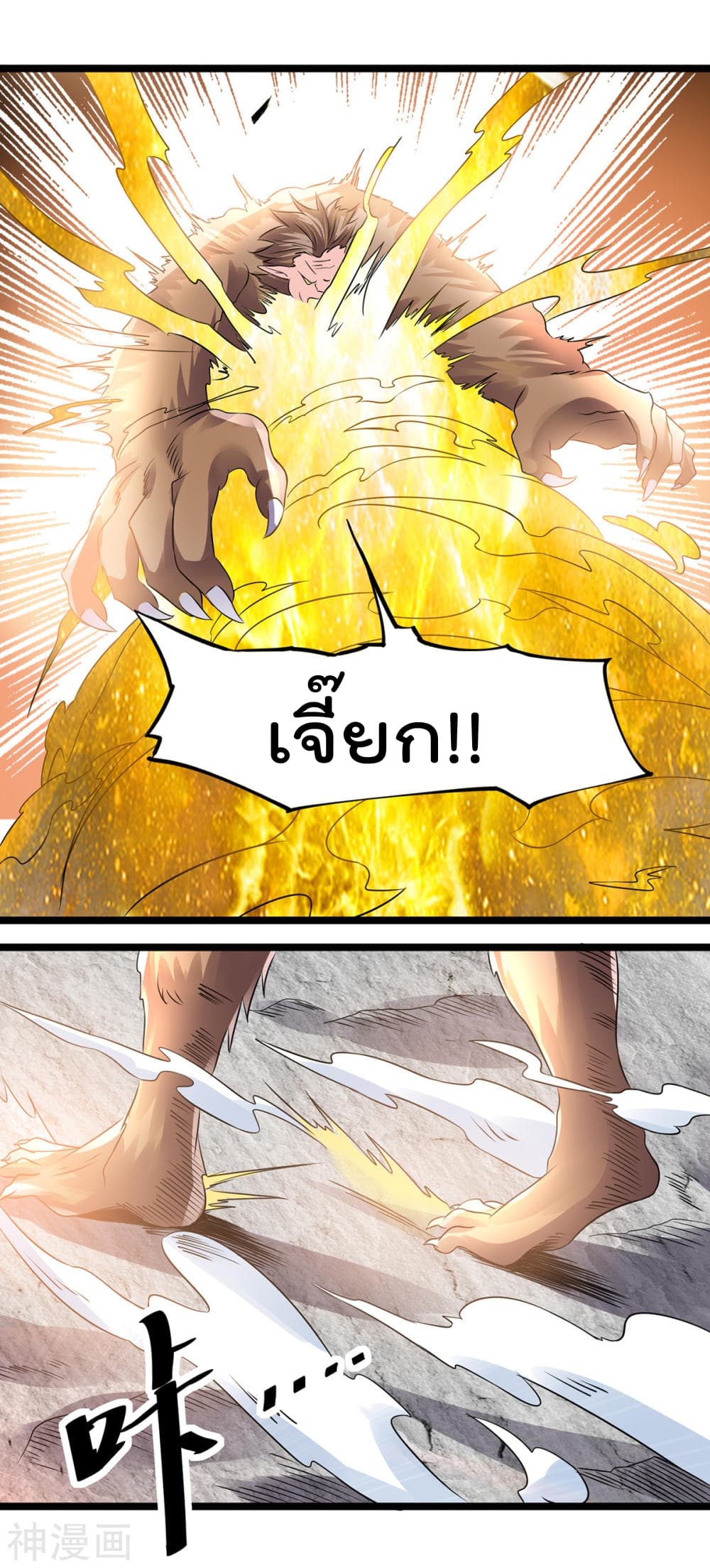 Immortal King of City ราชาอมตะแห่งนคร 133-133