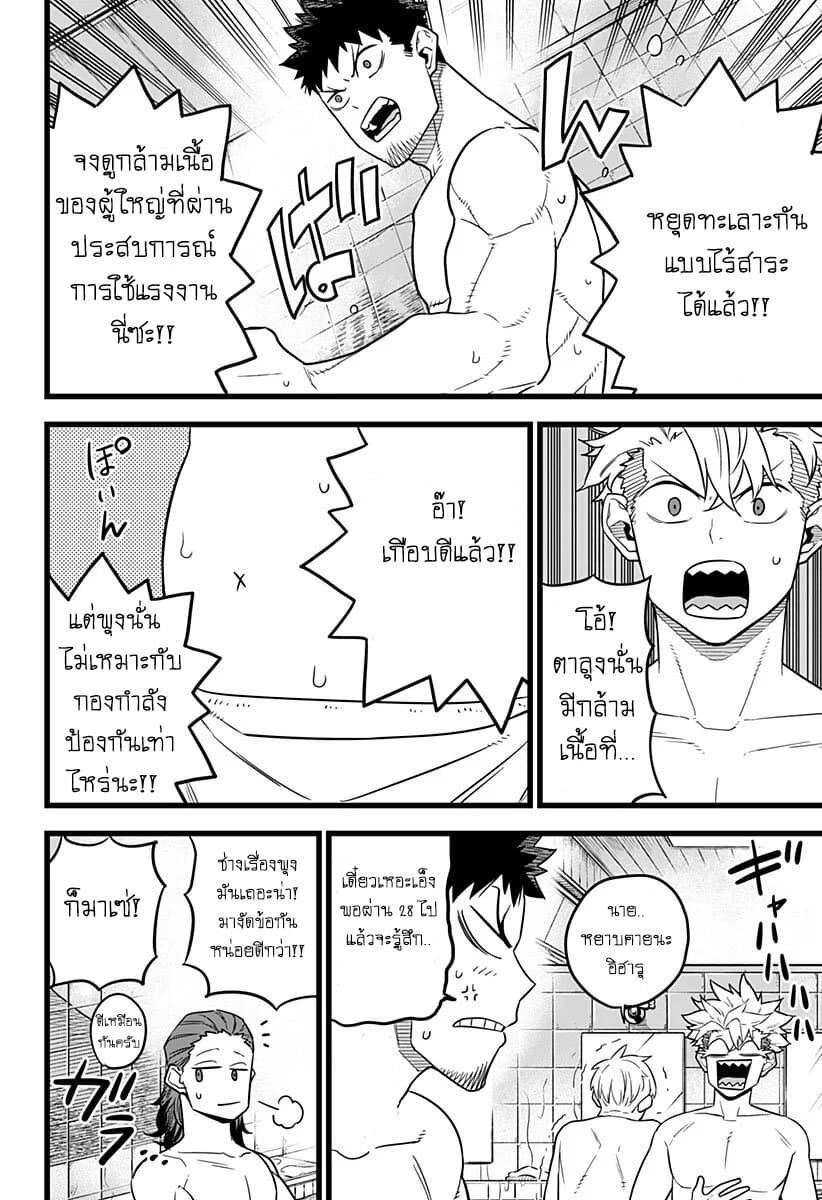 Kaiju No.8 ไคจูหมายเลข 8 11-นี่เพิ่งถึง "เส้นสตาร์ท" เท่านั้น!