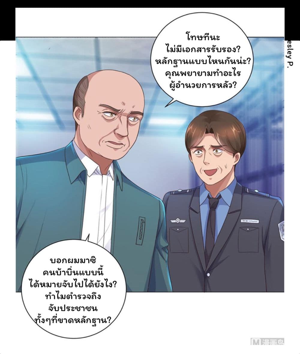Metropolitan Supremacy System ระบบพระเจ้า 118-118