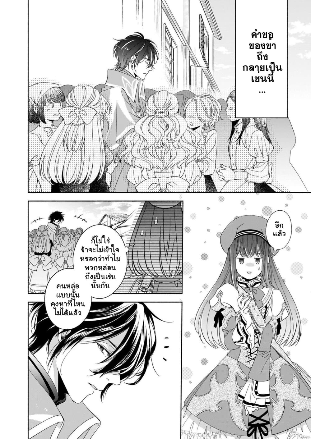 After the Holy Sword Reincarnates Into a Human Being, It's Troubled Because It Is Favored by the Hero 1-1