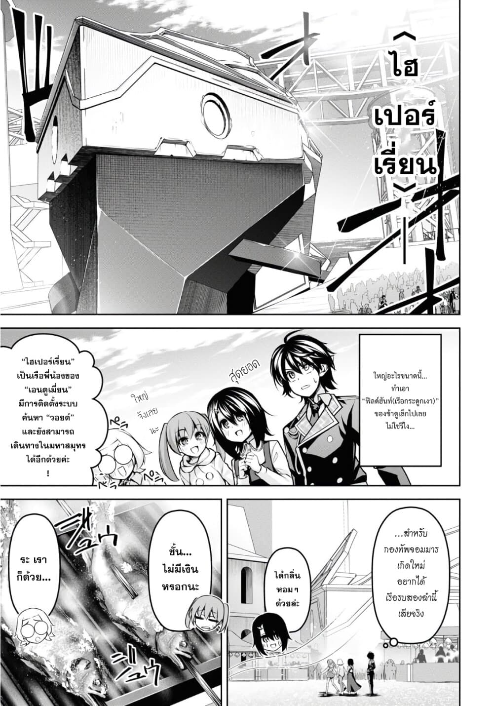 Seiken Gakuin no Maken Tsukai ผู้ใช้ดาบมารแห่งสถาบันดาบศักดิ์สิทธิ์ 13-13