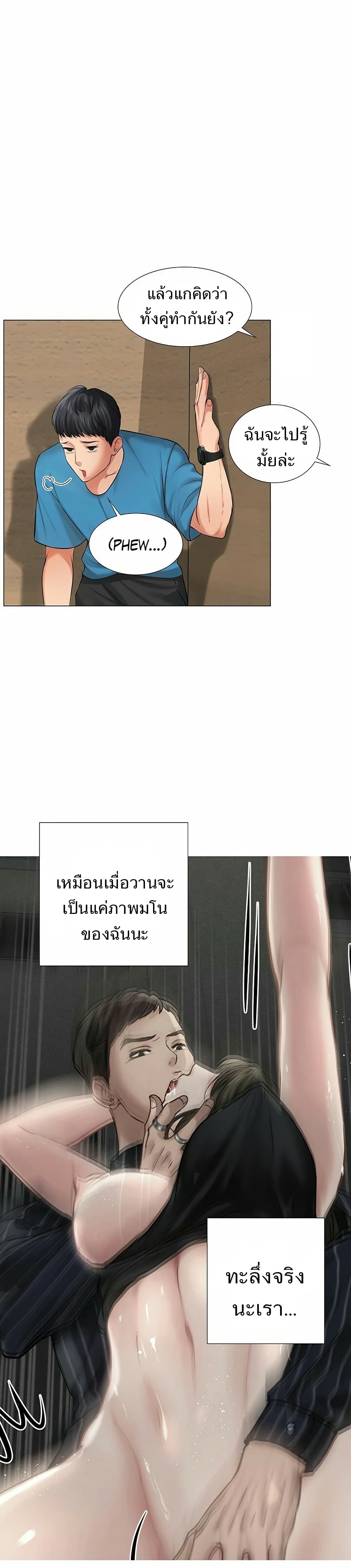 Should I Study at Noryangjin? 6-6