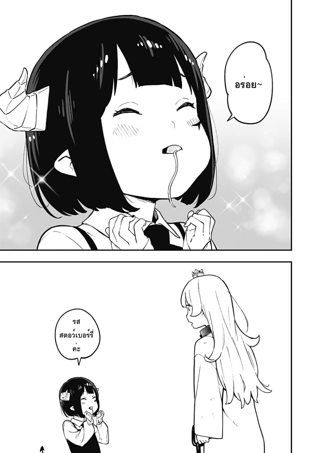 Hime-sama "Goumon" no Jikandesu ได้เวลา "ทรมาน" เจ้าหญิงแล้วค่ะ 82-82