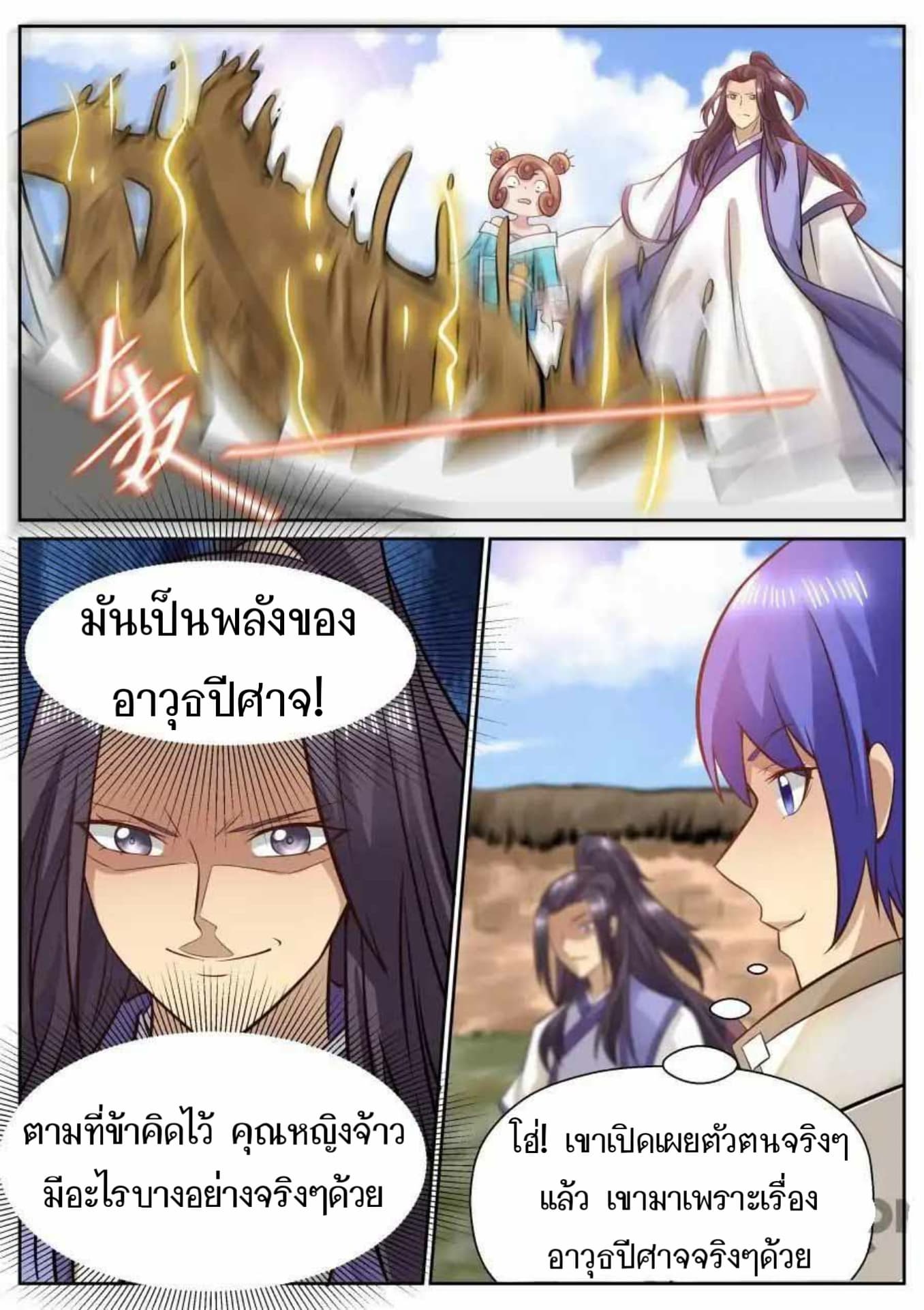 My Great Sword 126-126