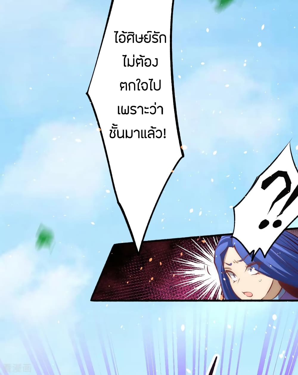 God Emperor of The City มหาเทพเซียนแห่งนคร 111-111