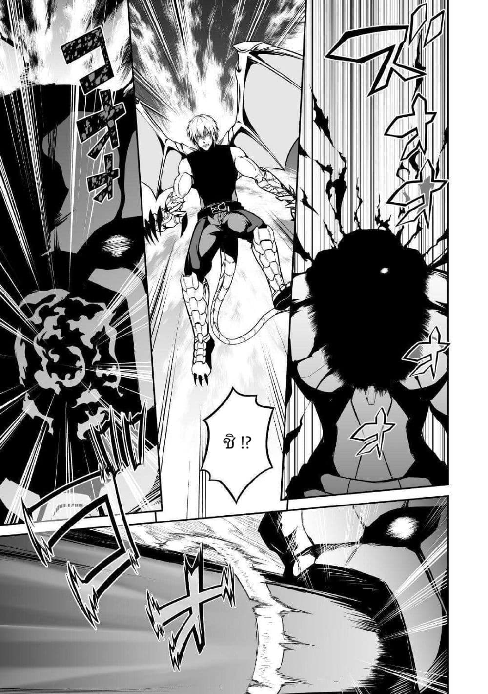 Jaryuu Tensei 28-28