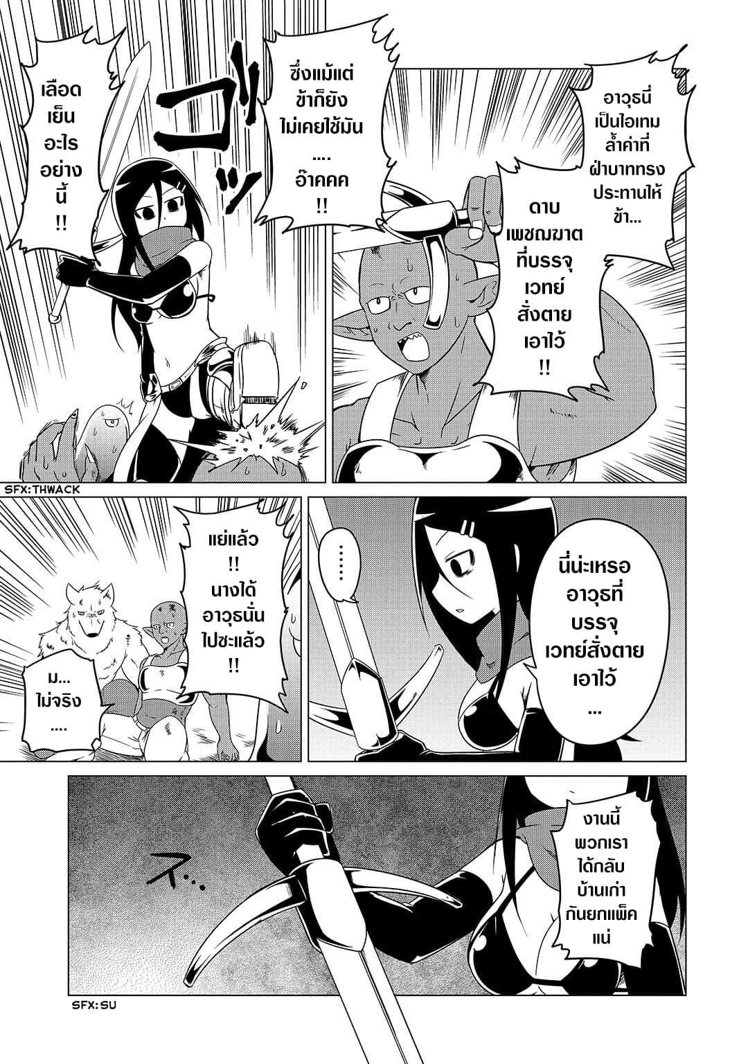 The Devil is Troubled by the Suicidal Heroine 10-10