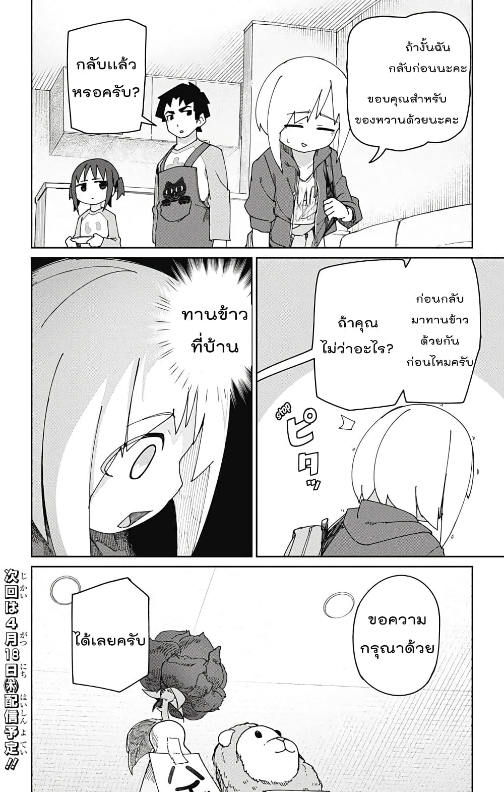 Muto and Sato 9-9