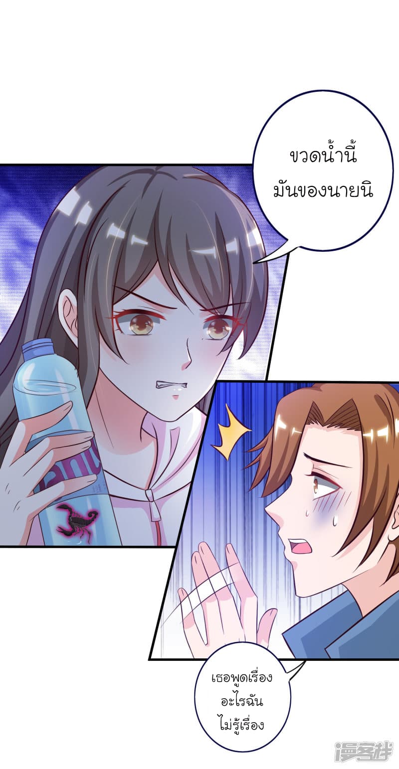 The Strongest Peach Blossom ราชาดอกไม้อมตะ 45-45