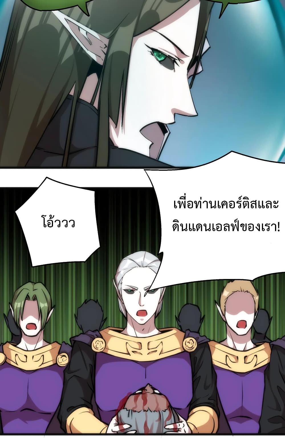 I'm Not the Overlord! 22-22