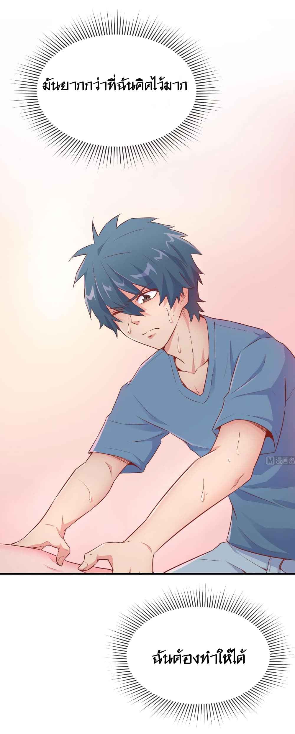 Goddess's Personal Doctor 10-10