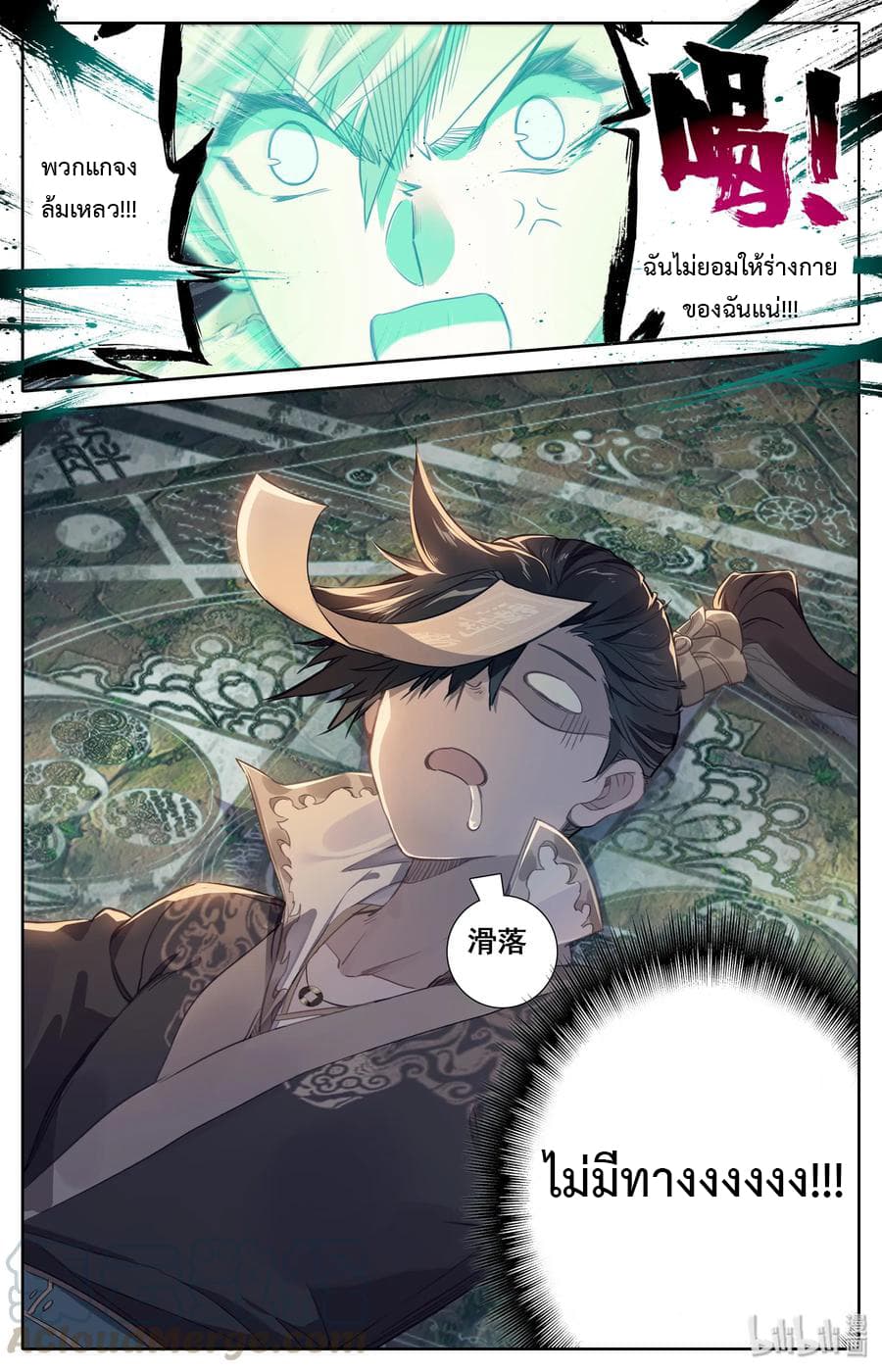 Mortal Cultivation 21-21