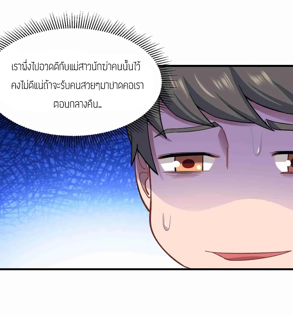 Super Warrior in Another World ทหารเซียนไปหาเมียที่ต่างโลก 60-60