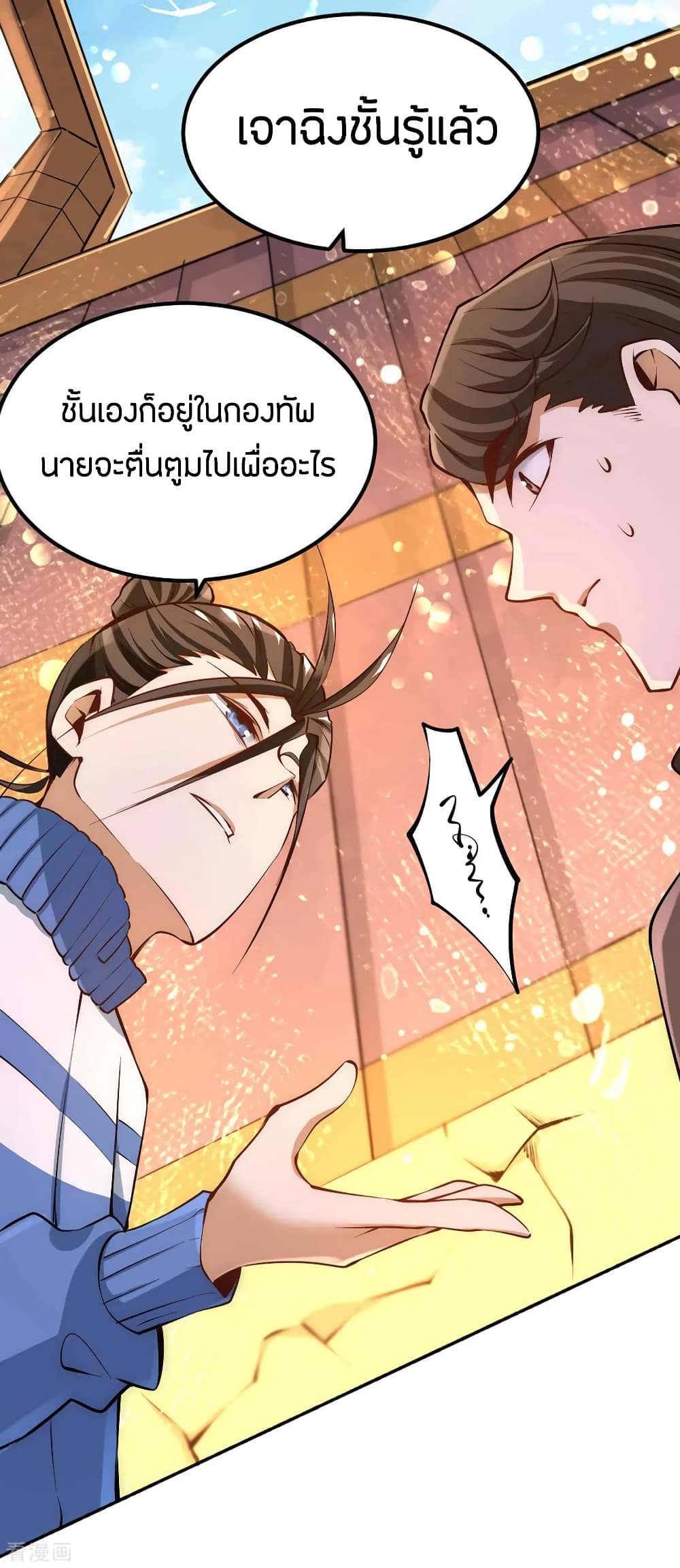 God Emperor of The City มหาเทพเซียนแห่งนคร 85-85