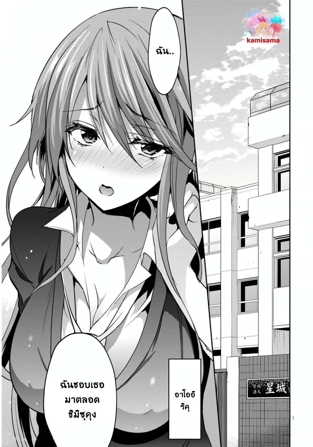 Oshioki X-Cute 1-ประตูนรก