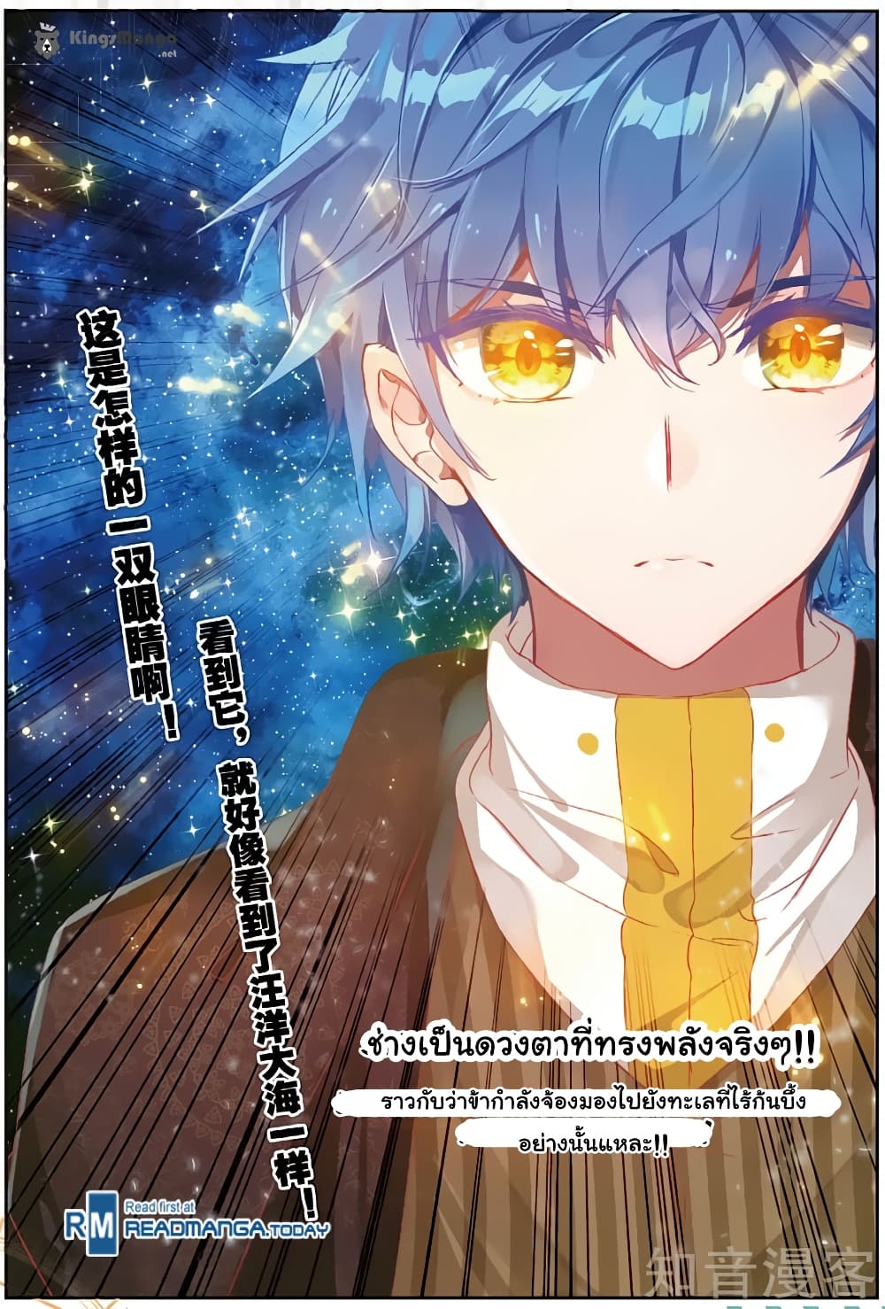 Douluo Dalu II 150-ความเปลี่ยนแปลงหลังจากกลับมา