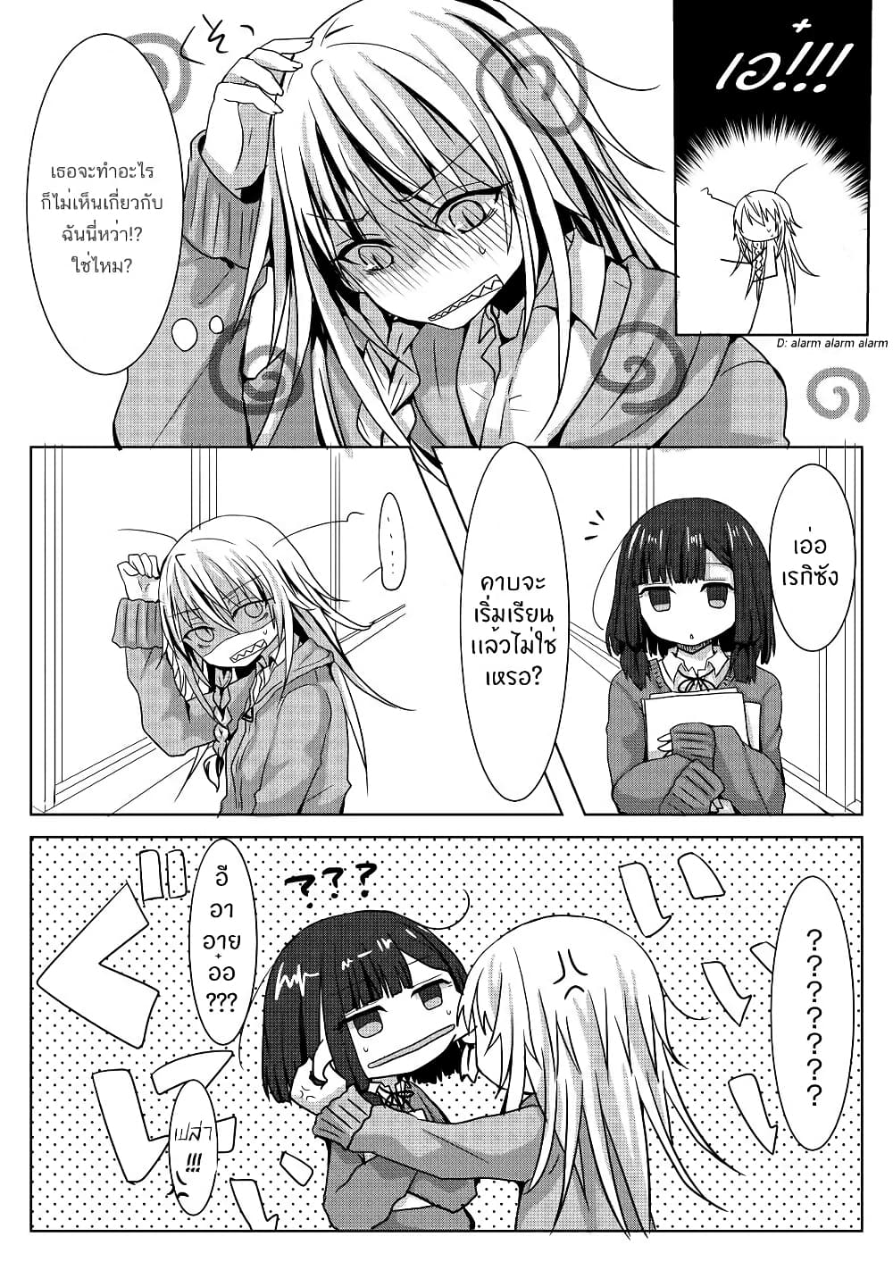Ponkotsu no Uta ท่วงทำนองของสิ่งไร้ค่า 1-1