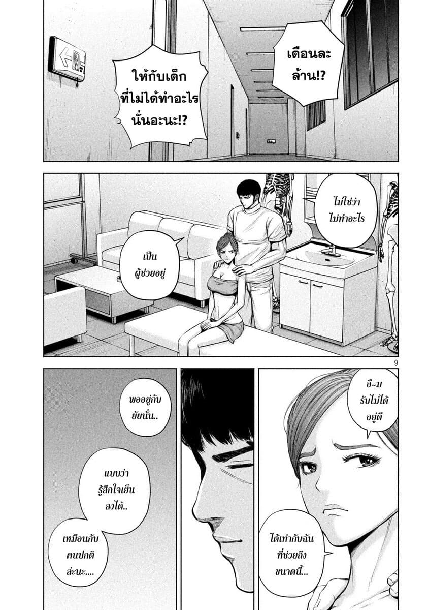 Kenshirou ni Yoroshiku 30-กำลังเปลี่ยนแปลงอยู่ในขณะนี้