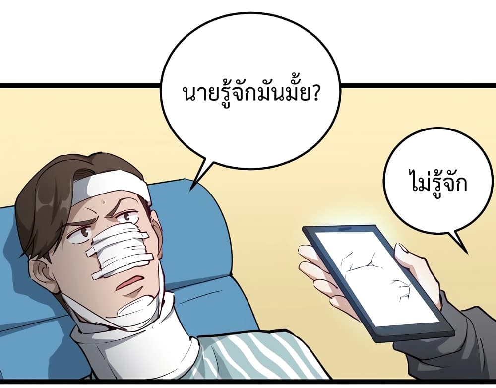 Doctor Poison 54-54