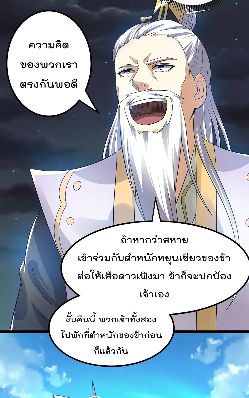 Immortal King of City ราชาอมตะแห่งนคร 164-164