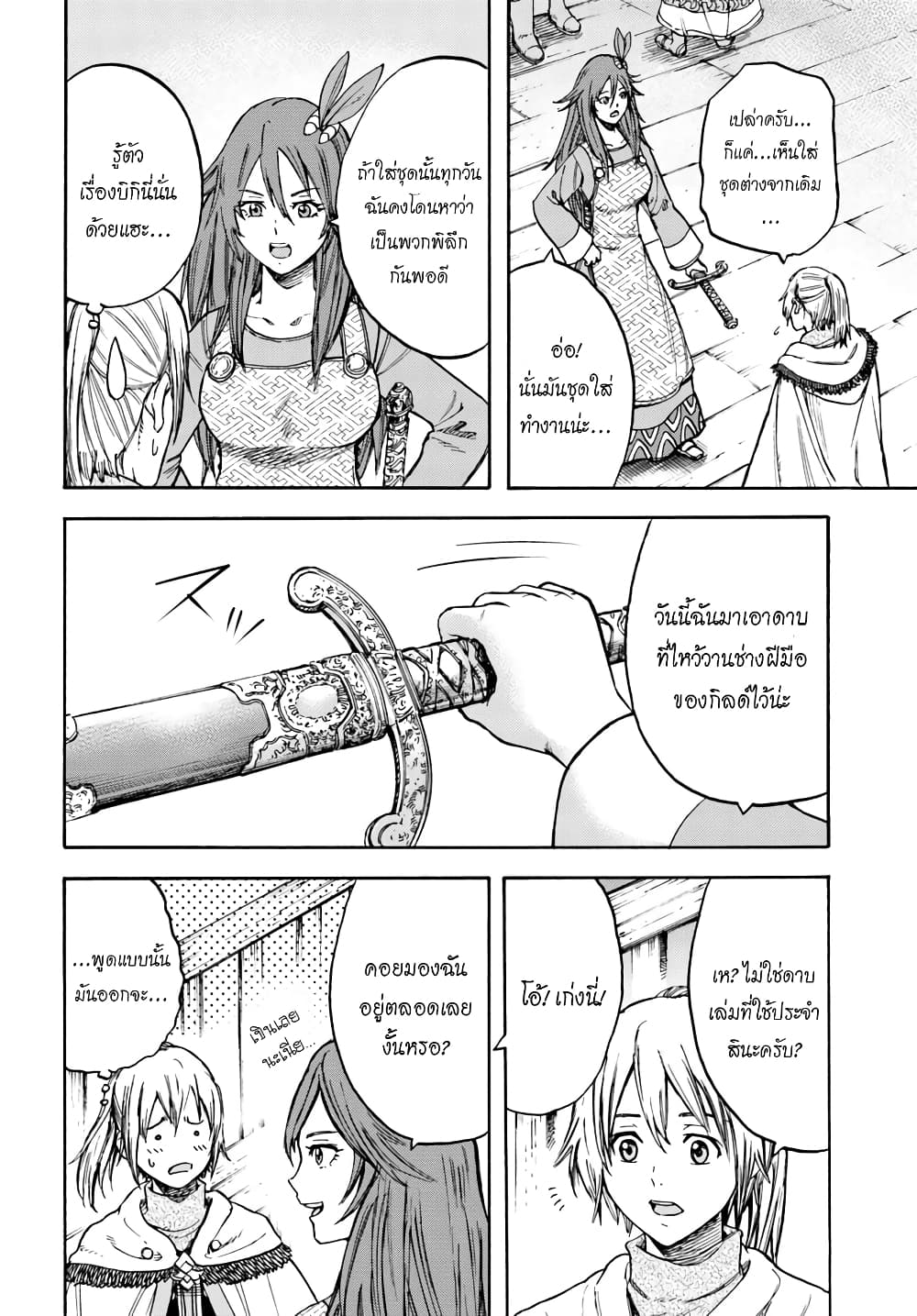 Shoukan sareta Kenja wa Isekai wo Yuku - Saikyou nano wa Fuyou Zaiko no Item deshita 14-ศิลาภูต