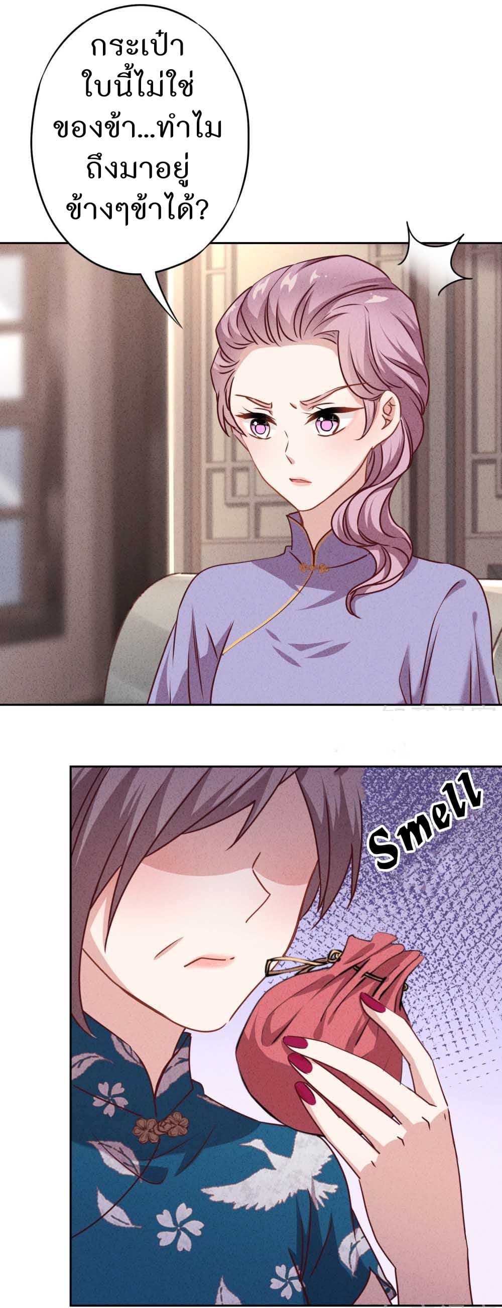 Young Marshal! Your Wife Wants To Overthrow Heaven! 19-19